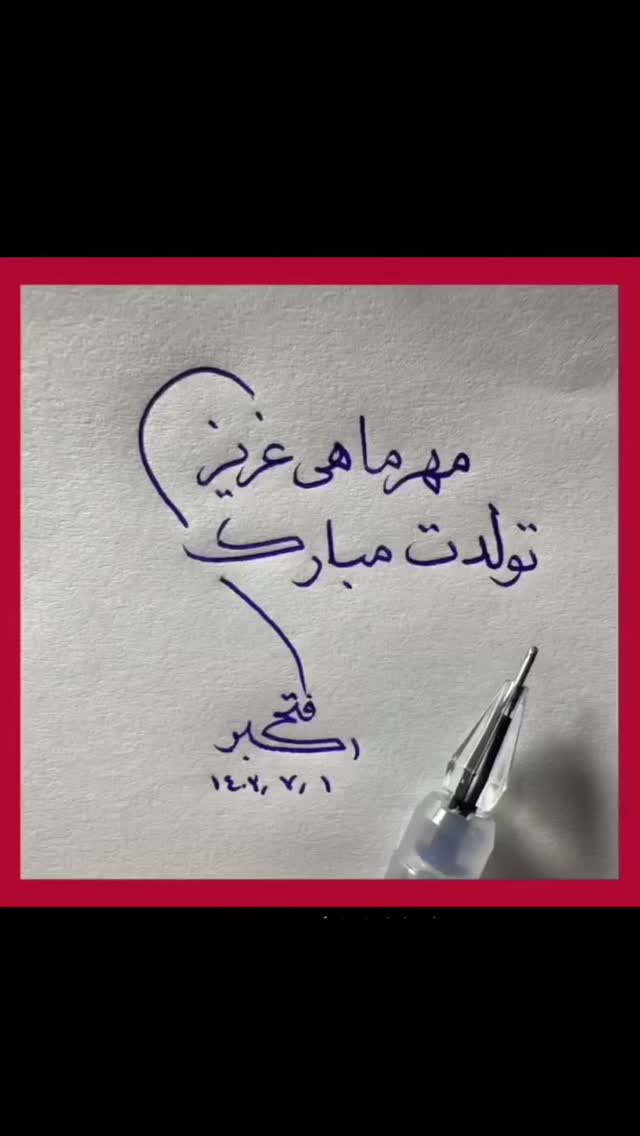  جدید ترین استوری اینستاگرام اکبرفتحی