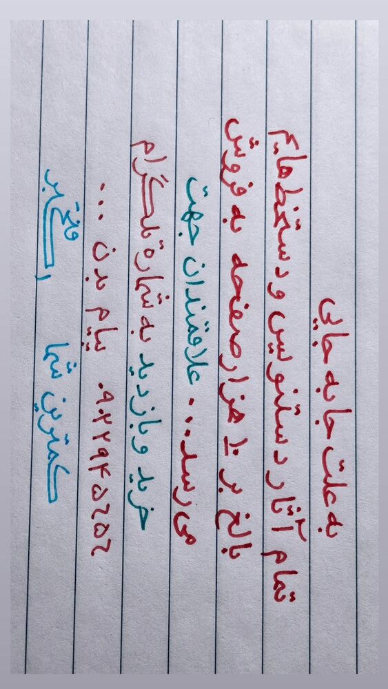  جدید ترین استوری اینستاگرام اکبرفتحی