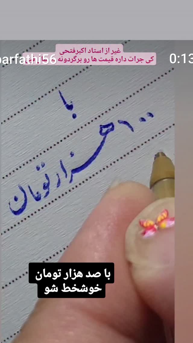  جدید ترین استوری اینستاگرام اکبرفتحی
