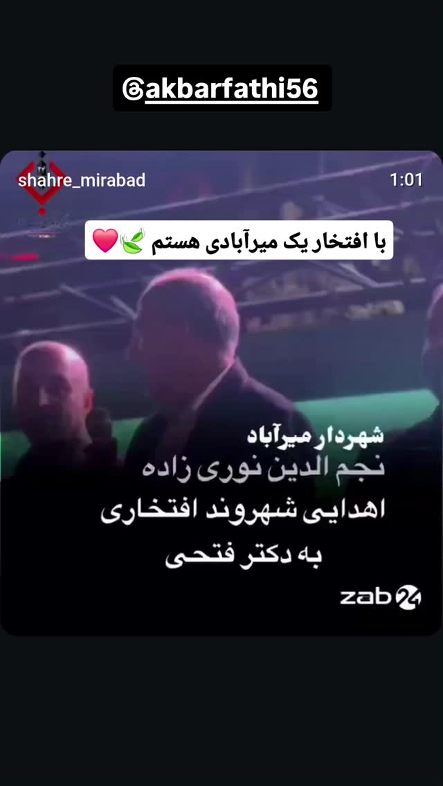  جدید ترین استوری اینستاگرام اکبرفتحی