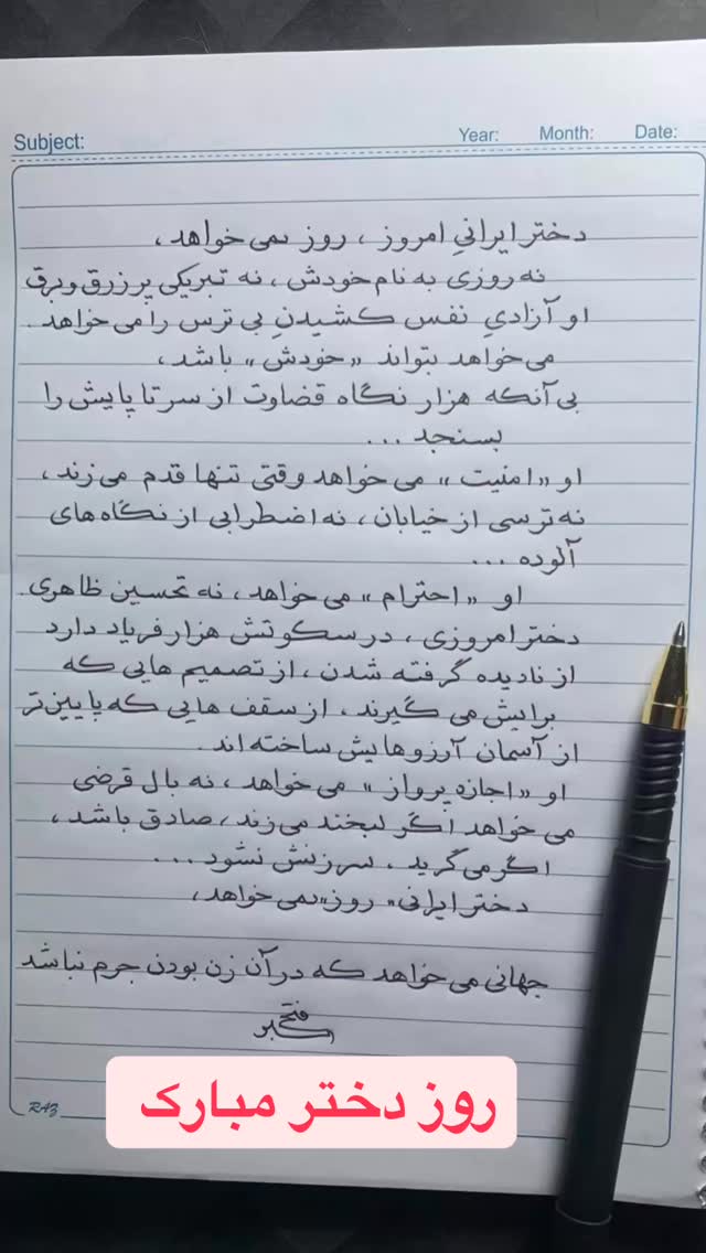  جدید ترین استوری اینستاگرام اکبرفتحی