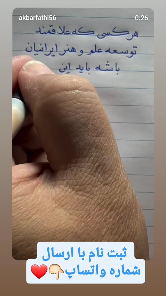  جدید ترین استوری اینستاگرام اکبرفتحی