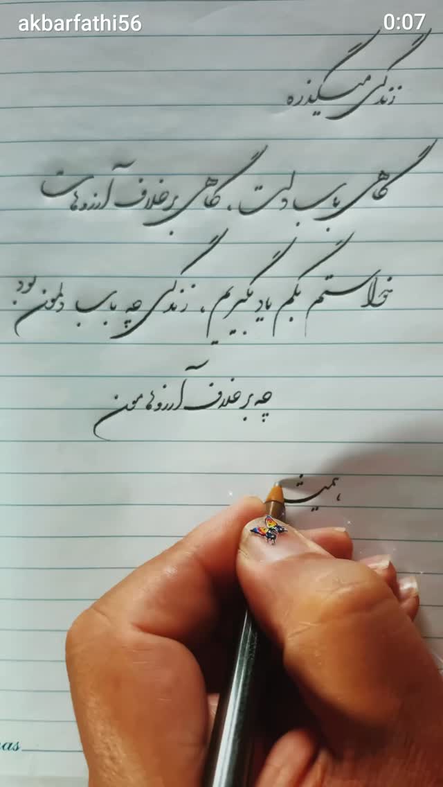  جدید ترین استوری اینستاگرام اکبرفتحی