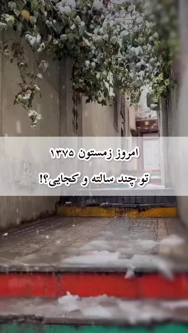  جدید ترین استوری اینستاگرام اکبرفتحی