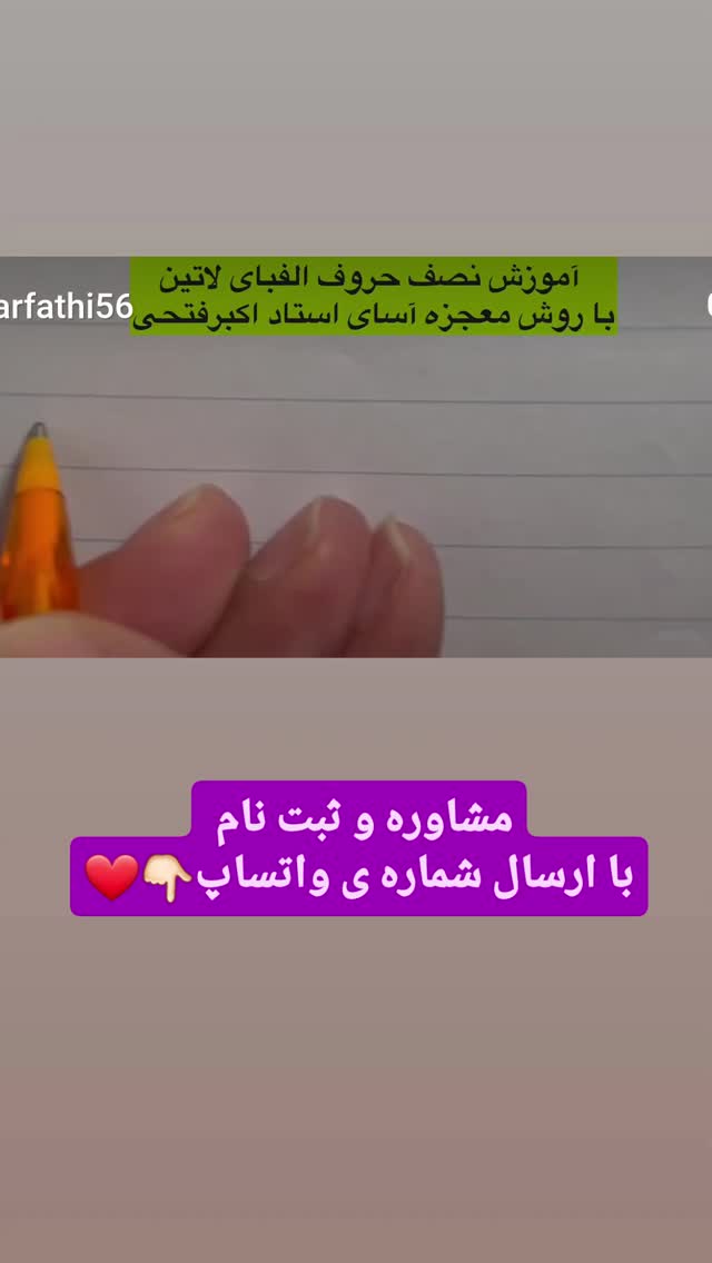  جدید ترین استوری اینستاگرام اکبرفتحی