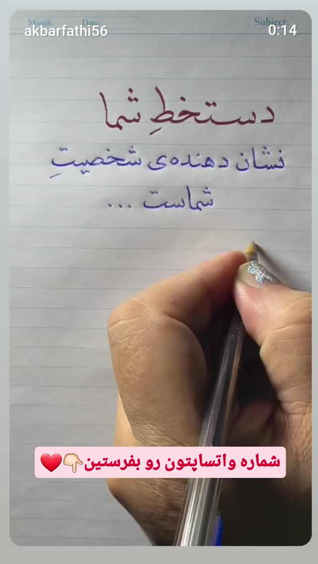  جدید ترین استوری اینستاگرام اکبرفتحی