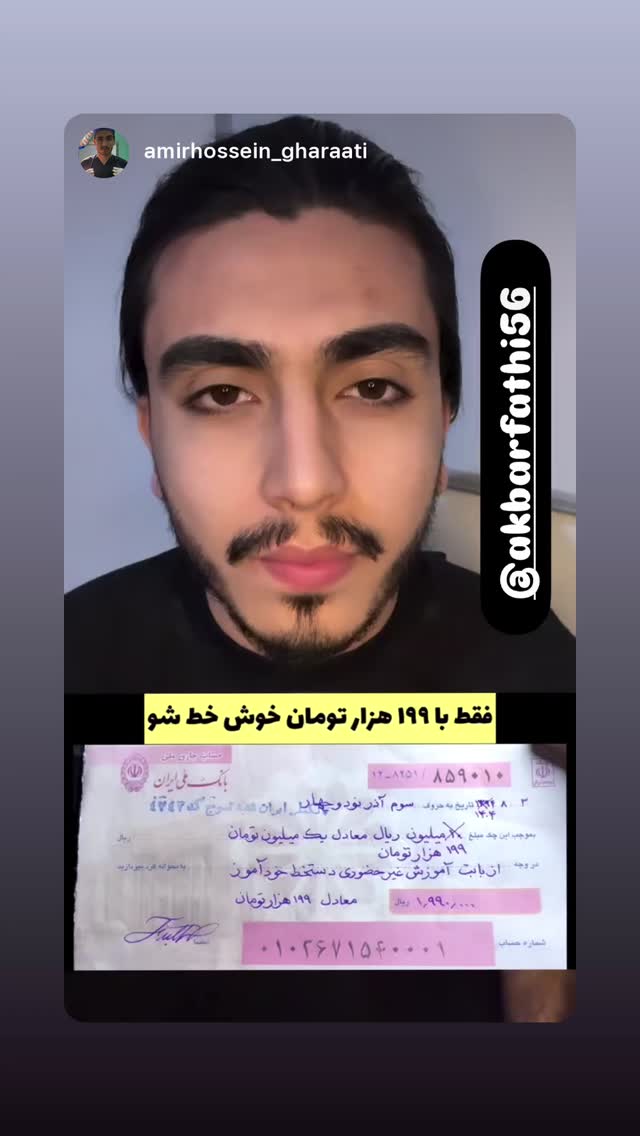  جدید ترین استوری اینستاگرام اکبرفتحی