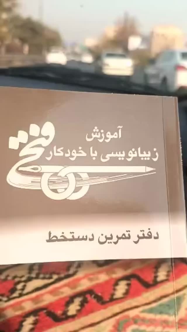  جدید ترین استوری اینستاگرام اکبرفتحی