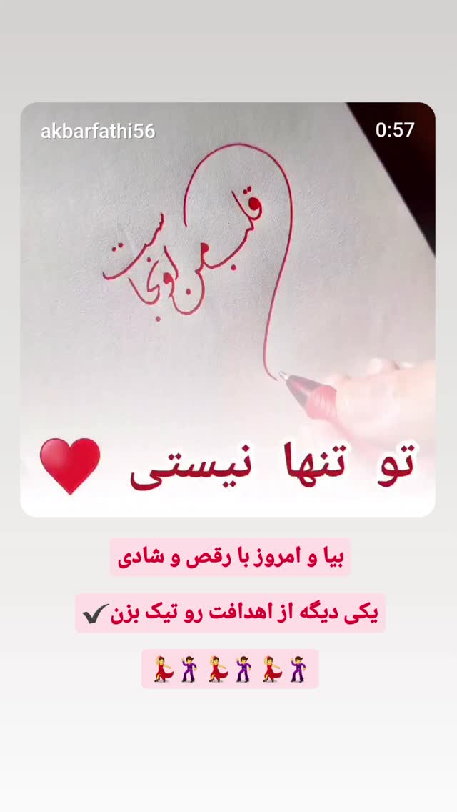  جدید ترین استوری اینستاگرام اکبرفتحی