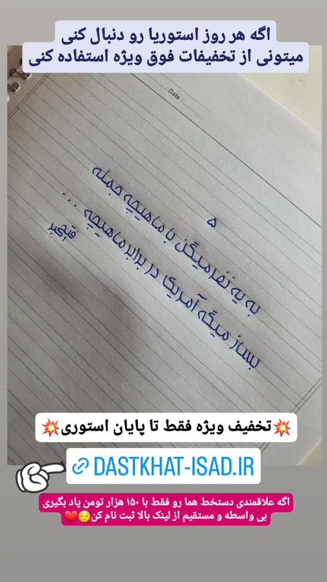  جدید ترین استوری اینستاگرام اکبرفتحی
