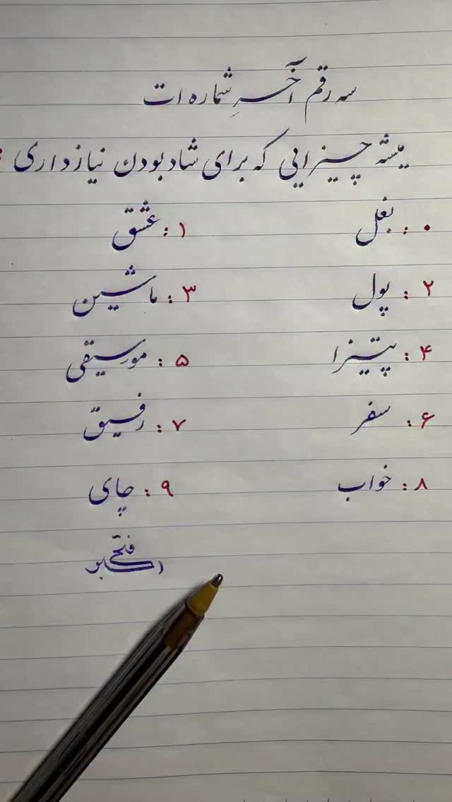  جدید ترین استوری اینستاگرام اکبرفتحی