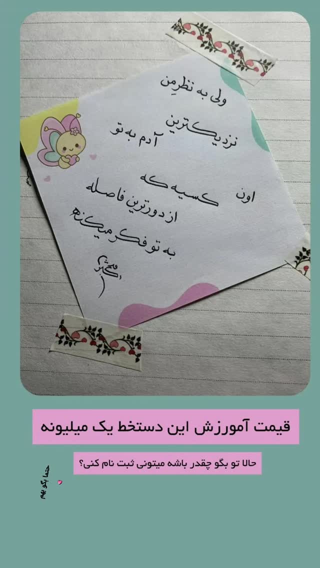  جدید ترین استوری اینستاگرام اکبرفتحی