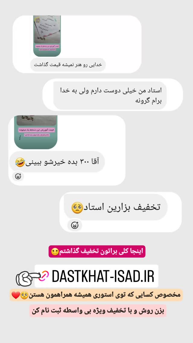  جدید ترین استوری اینستاگرام اکبرفتحی