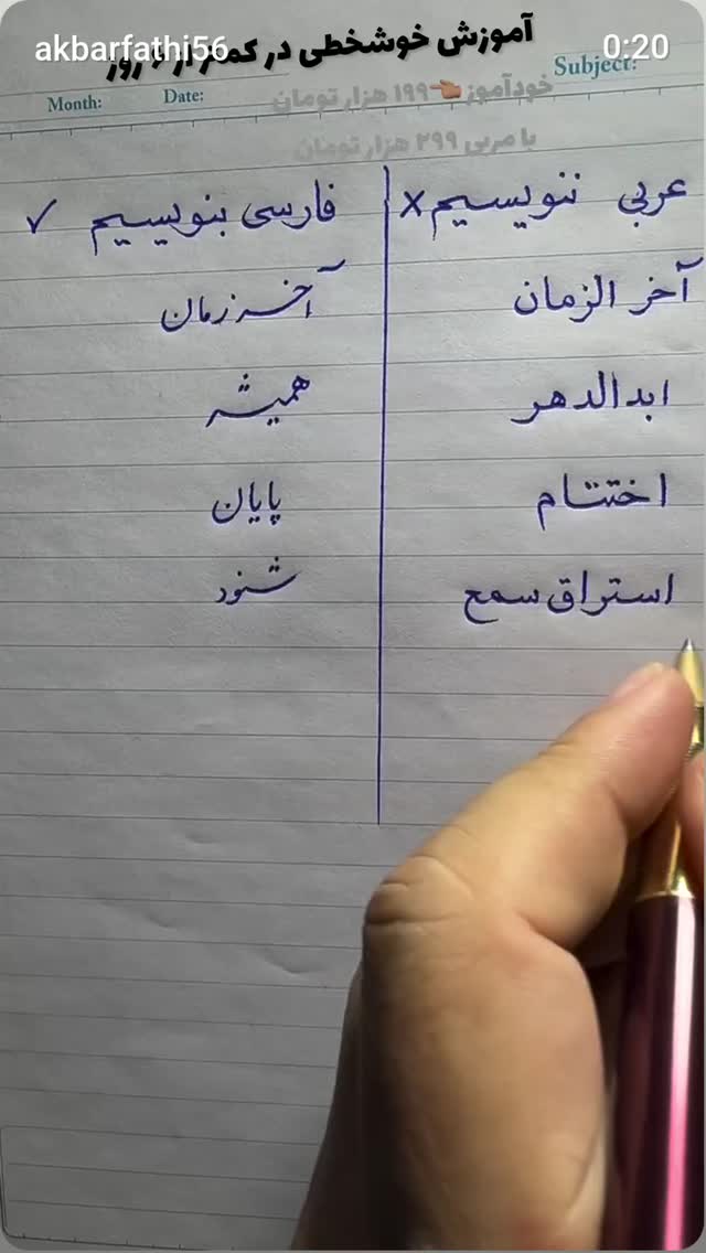  جدید ترین استوری اینستاگرام اکبرفتحی