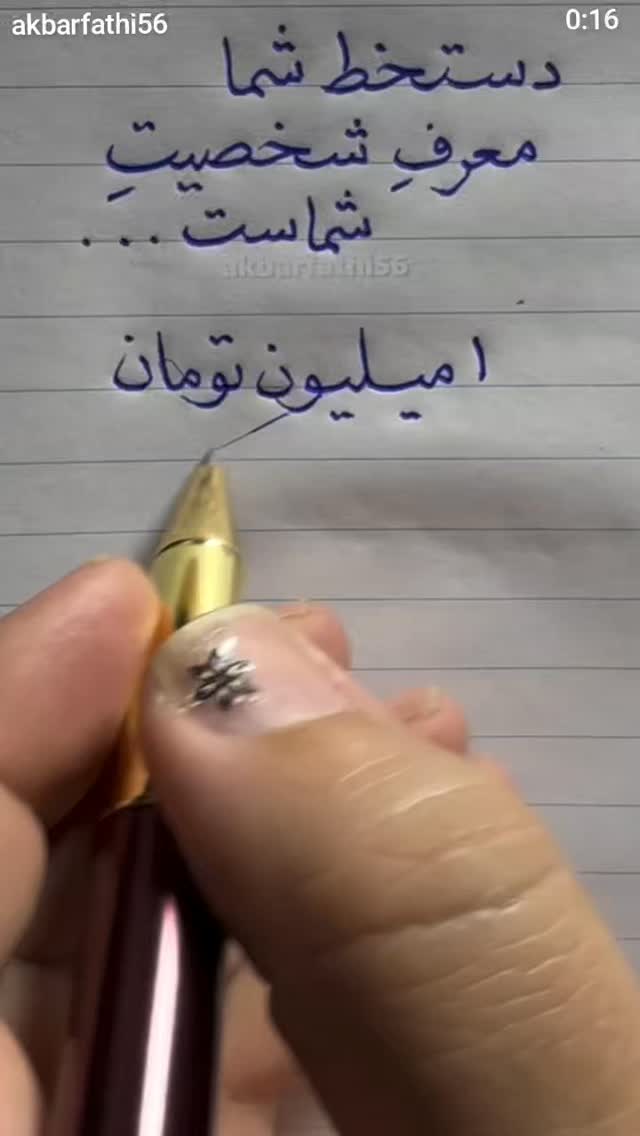  جدید ترین استوری اینستاگرام اکبرفتحی
