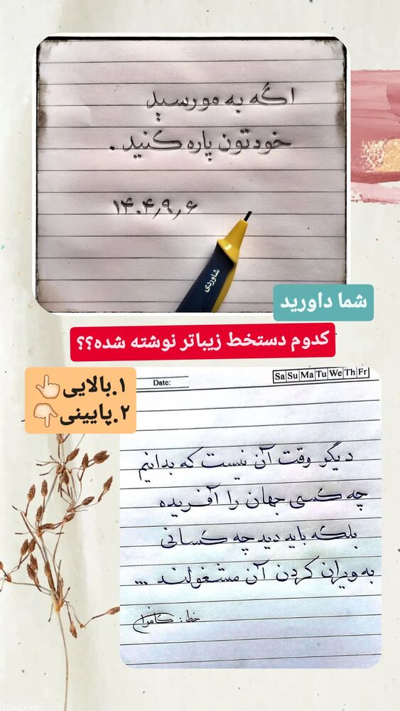  جدید ترین استوری اینستاگرام اکبرفتحی