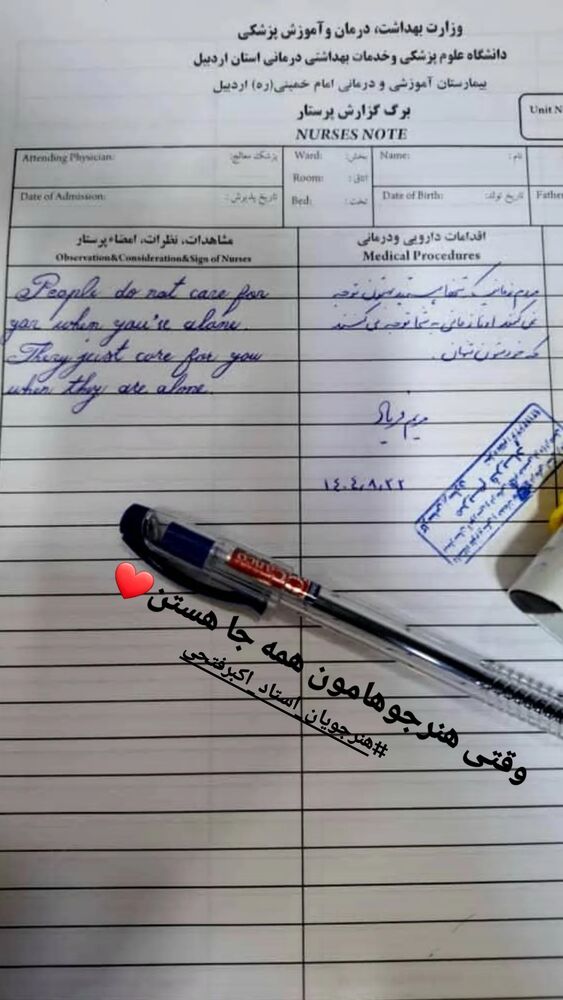  جدید ترین استوری اینستاگرام اکبرفتحی