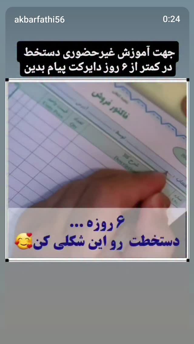  جدید ترین استوری اینستاگرام اکبرفتحی