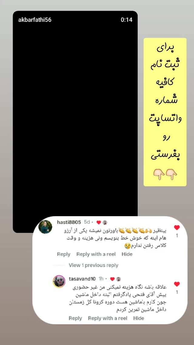  جدید ترین استوری اینستاگرام اکبرفتحی