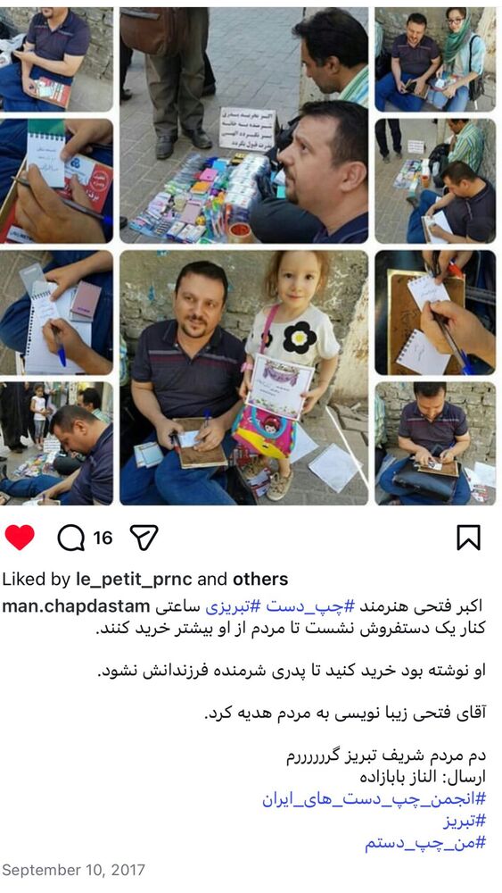  جدید ترین استوری اینستاگرام اکبرفتحی