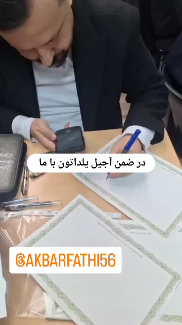  جدید ترین استوری اینستاگرام اکبرفتحی