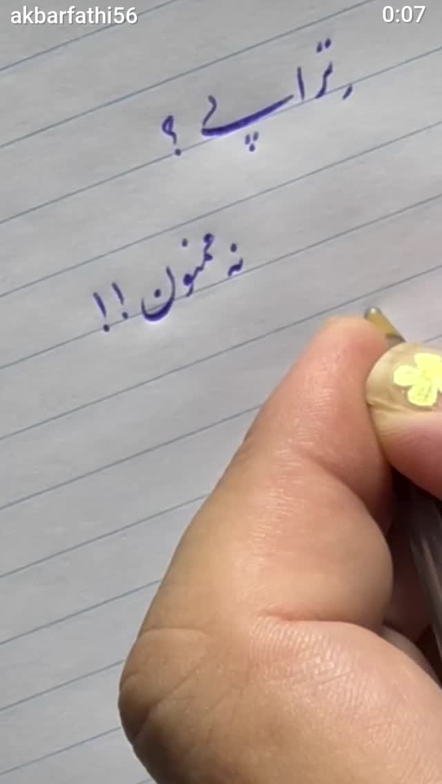  جدید ترین استوری اینستاگرام اکبرفتحی