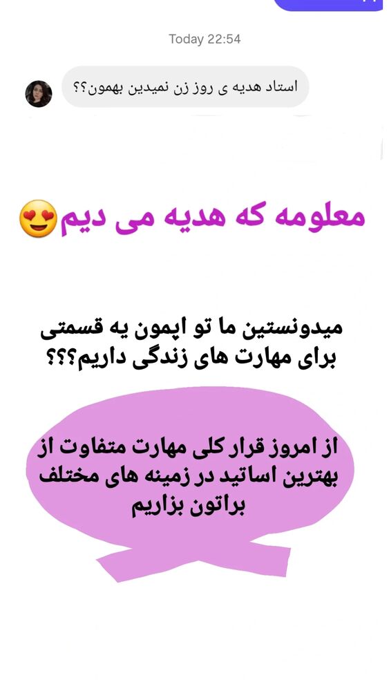  جدید ترین استوری اینستاگرام اکبرفتحی