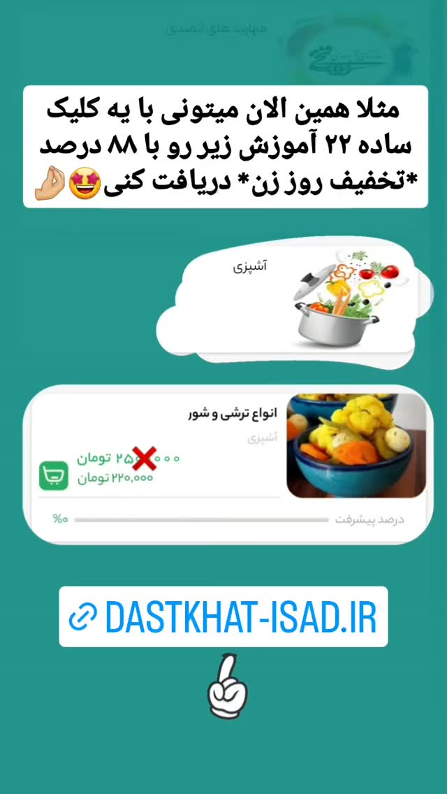  جدید ترین استوری اینستاگرام اکبرفتحی