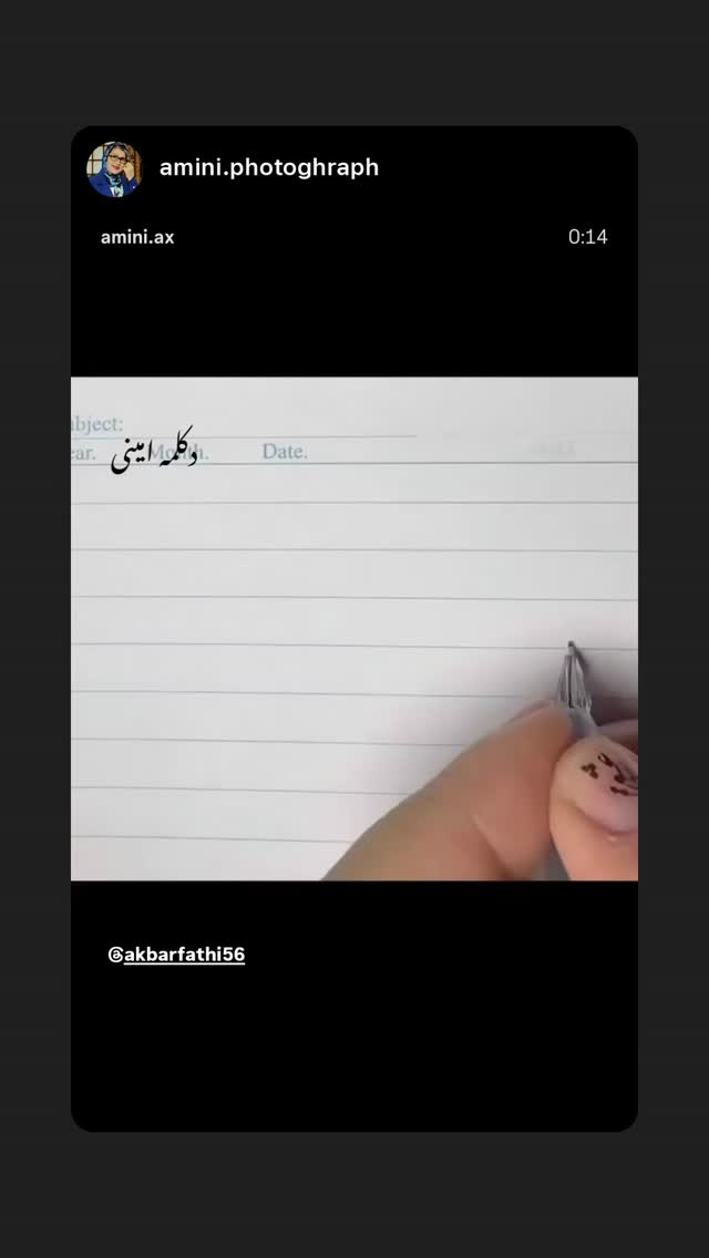  جدید ترین استوری اینستاگرام اکبرفتحی