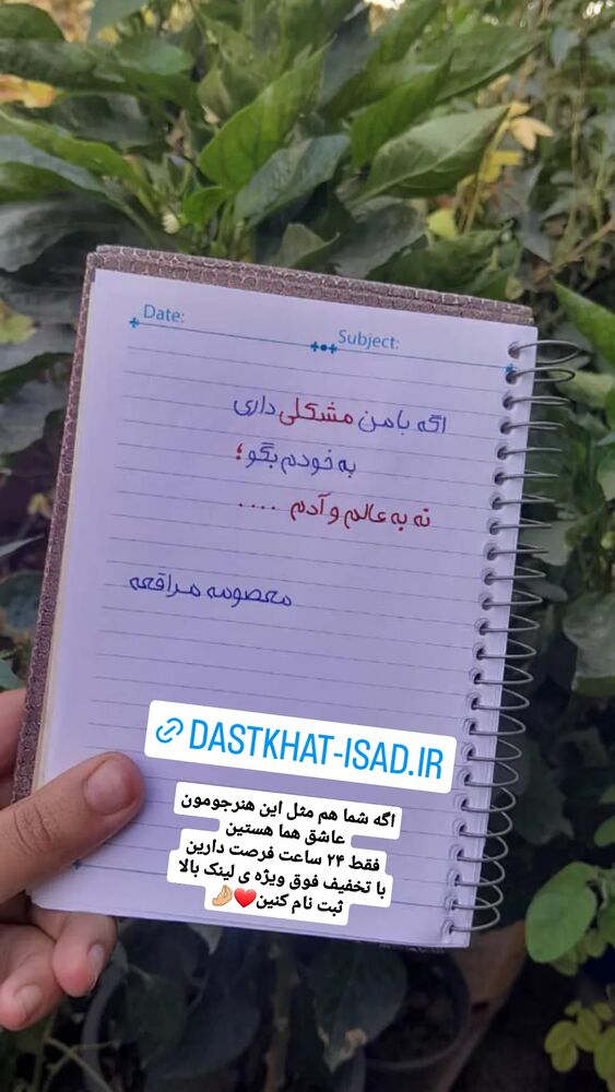  جدید ترین استوری اینستاگرام اکبرفتحی