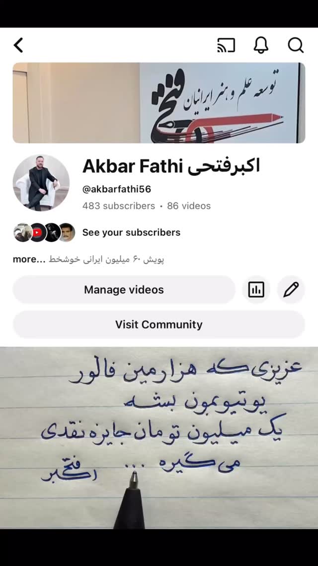  جدید ترین استوری اینستاگرام اکبرفتحی