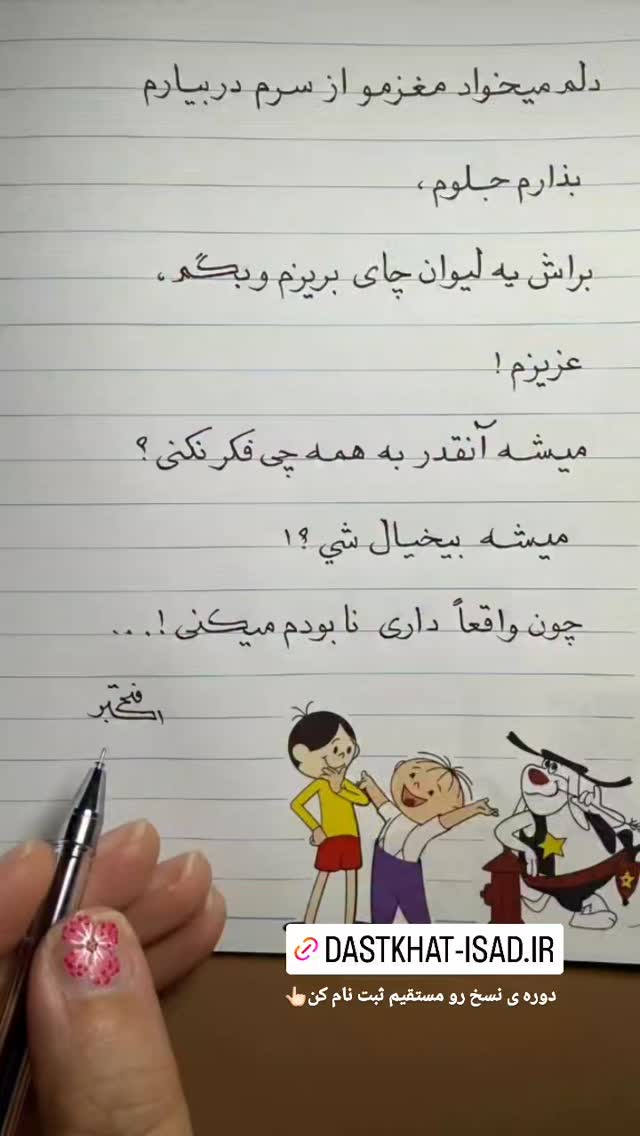  جدید ترین استوری اینستاگرام اکبرفتحی