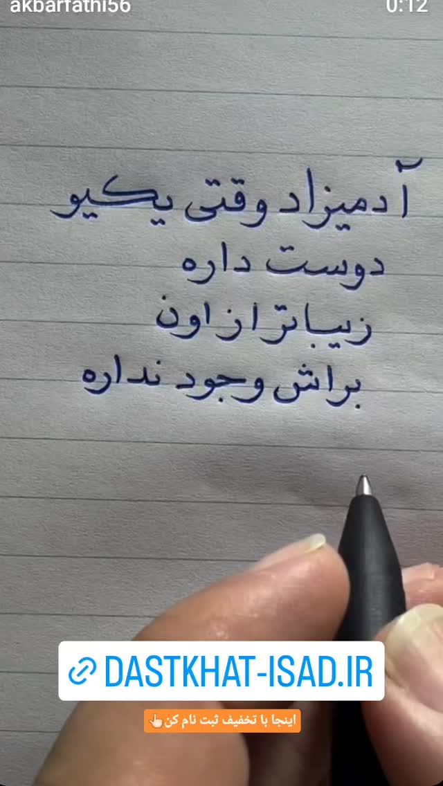  جدید ترین استوری اینستاگرام اکبرفتحی
