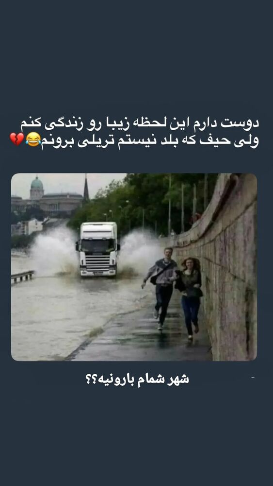  جدید ترین استوری اینستاگرام اکبرفتحی