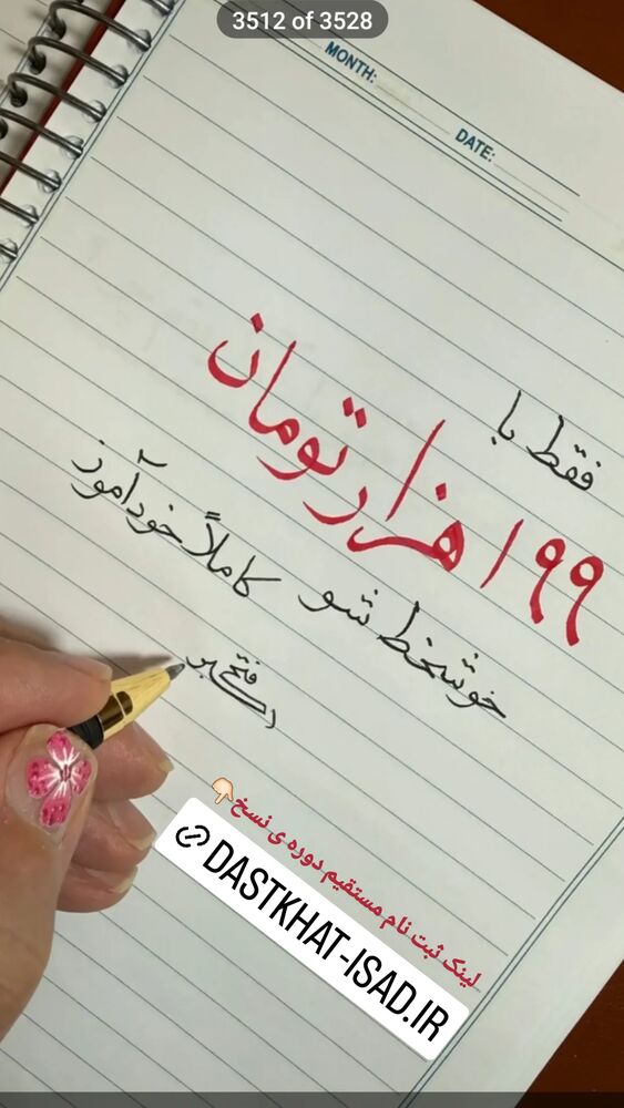 جدید ترین استوری اینستاگرام اکبرفتحی