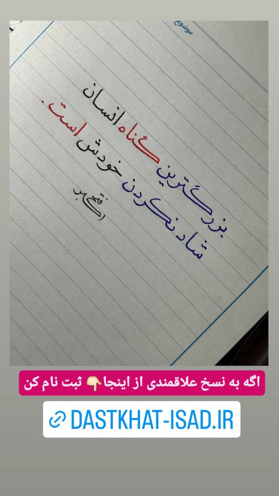  جدید ترین استوری اینستاگرام اکبرفتحی