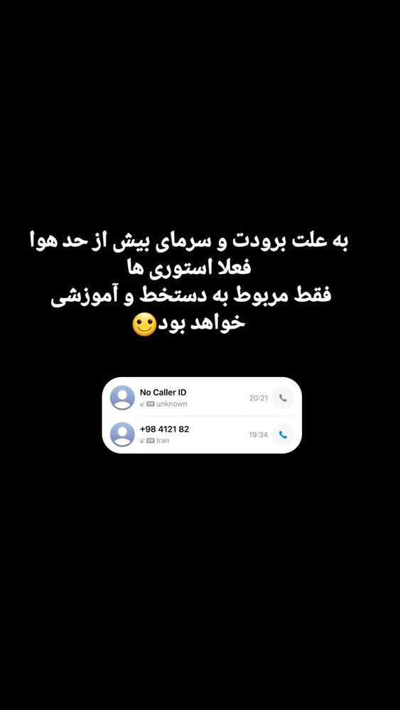  جدید ترین استوری اینستاگرام اکبرفتحی