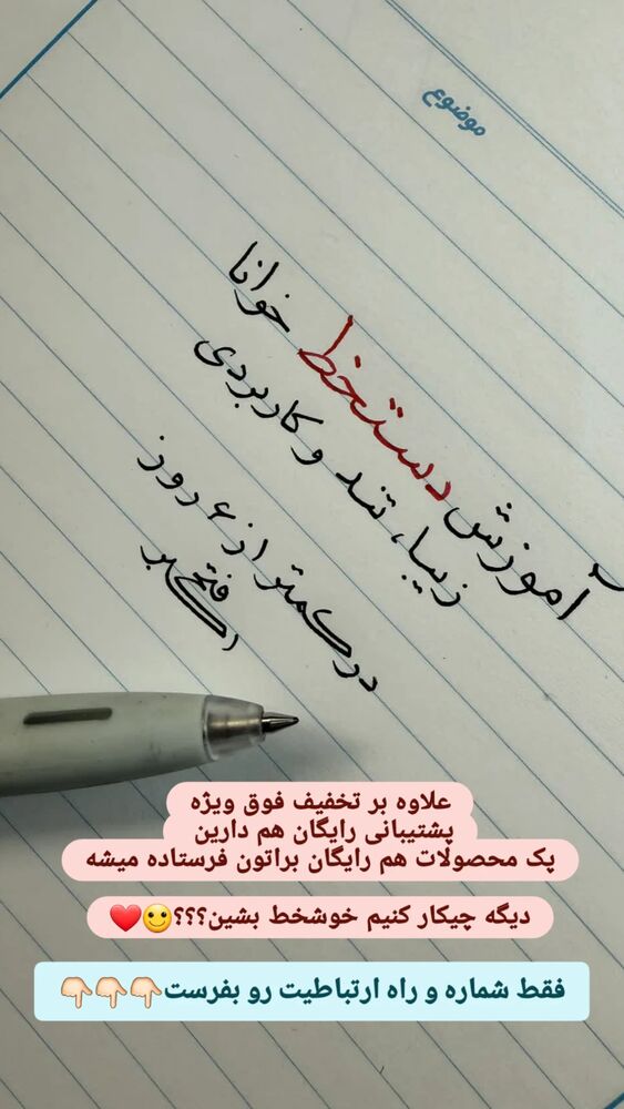  جدید ترین استوری اینستاگرام اکبرفتحی