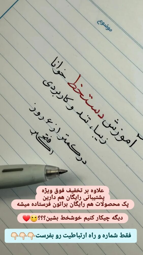  جدید ترین استوری اینستاگرام اکبرفتحی