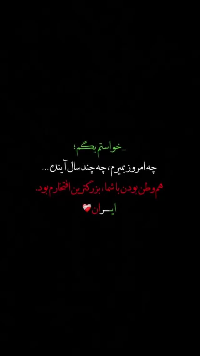  جدید ترین استوری اینستاگرام اکبرفتحی