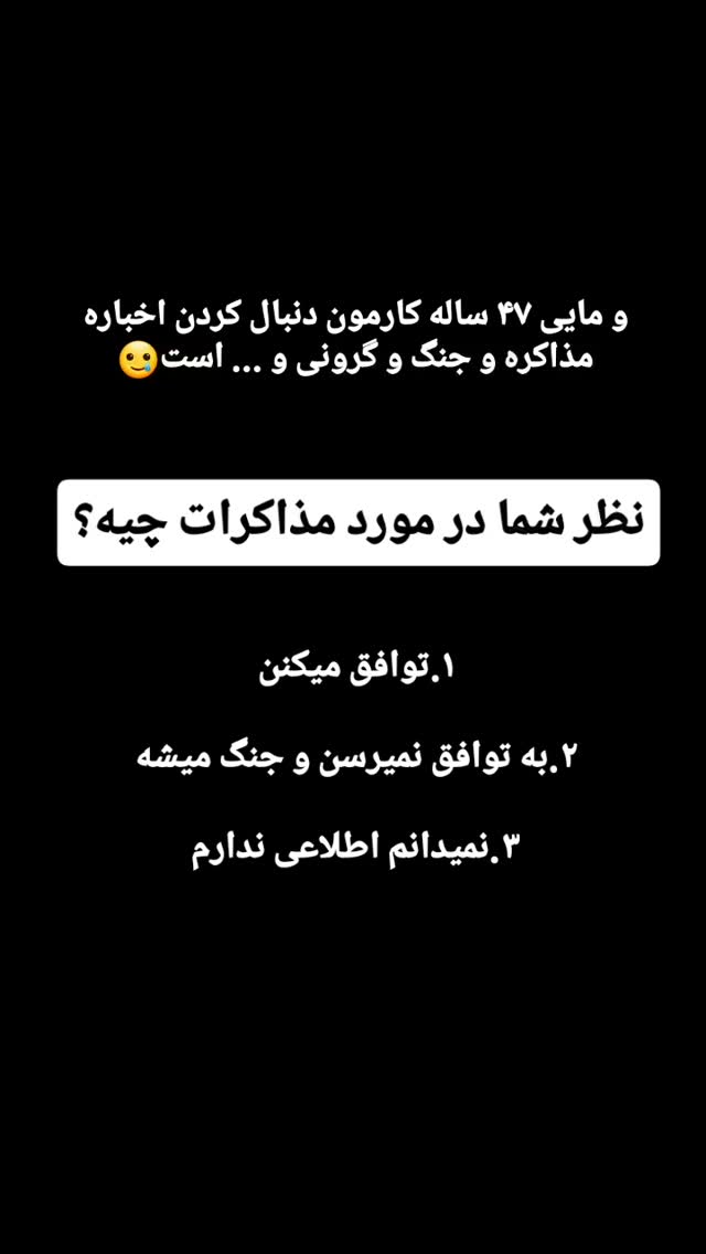  جدید ترین استوری اینستاگرام اکبرفتحی