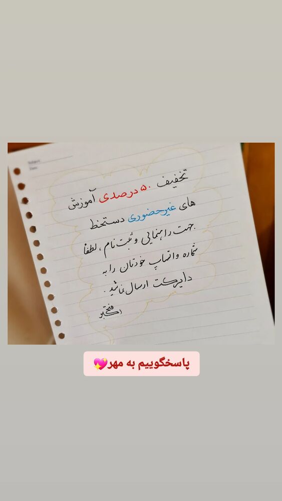  جدید ترین استوری اینستاگرام اکبرفتحی