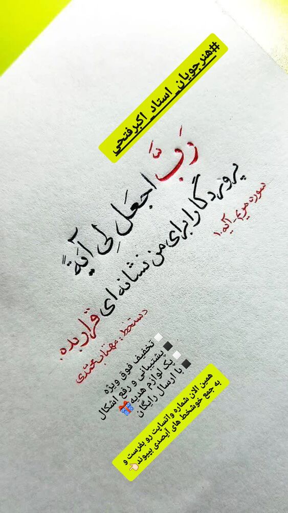  جدید ترین استوری اینستاگرام اکبرفتحی