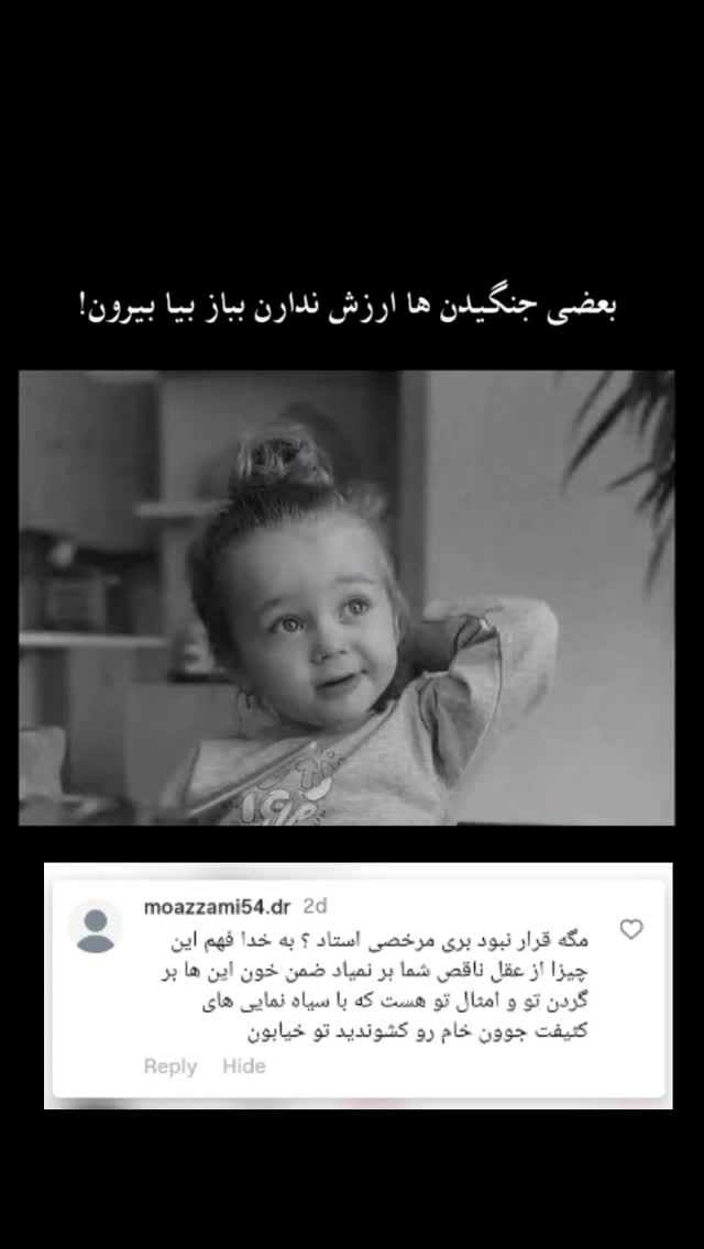  جدید ترین استوری اینستاگرام اکبرفتحی