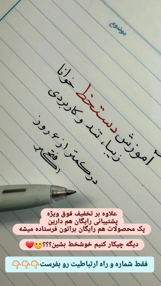  جدید ترین استوری اینستاگرام اکبرفتحی