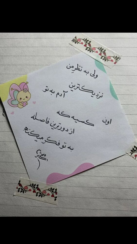  جدید ترین استوری اینستاگرام اکبرفتحی