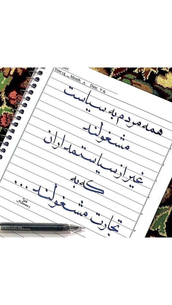  جدید ترین استوری اینستاگرام اکبرفتحی