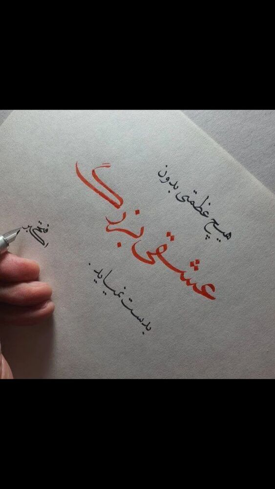  جدید ترین استوری اینستاگرام اکبرفتحی