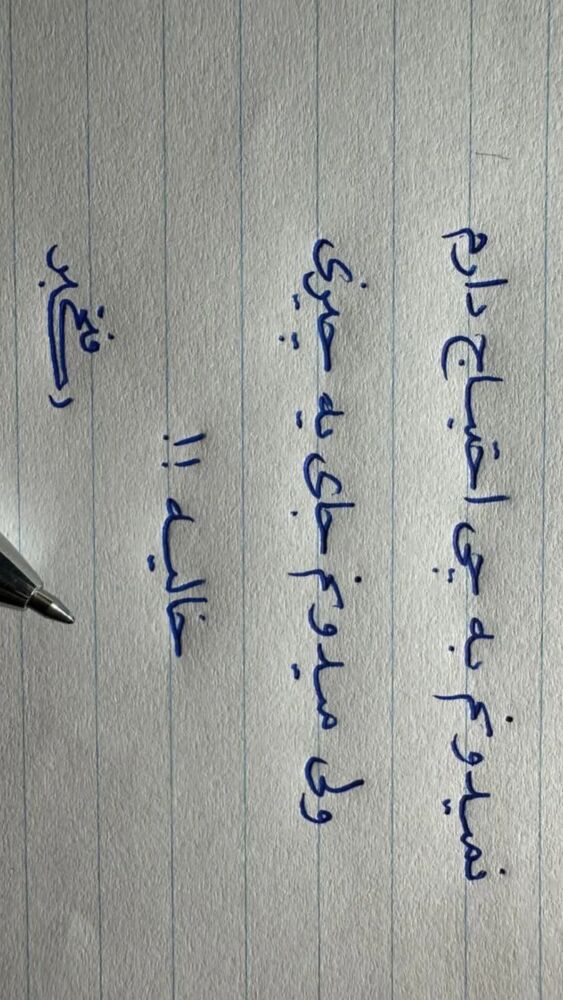  جدید ترین استوری اینستاگرام اکبرفتحی
