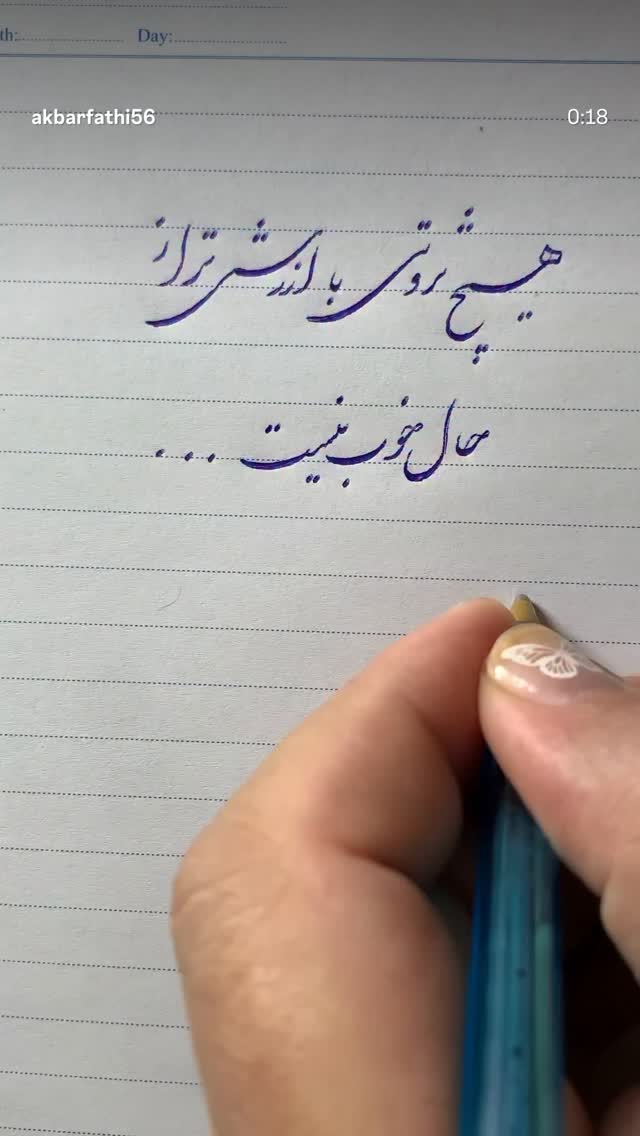  جدید ترین استوری اینستاگرام اکبرفتحی